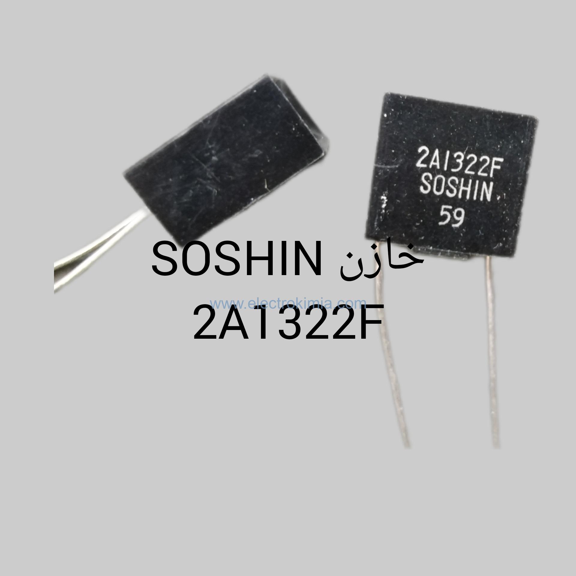 خازن SOSHIN 2A1322F