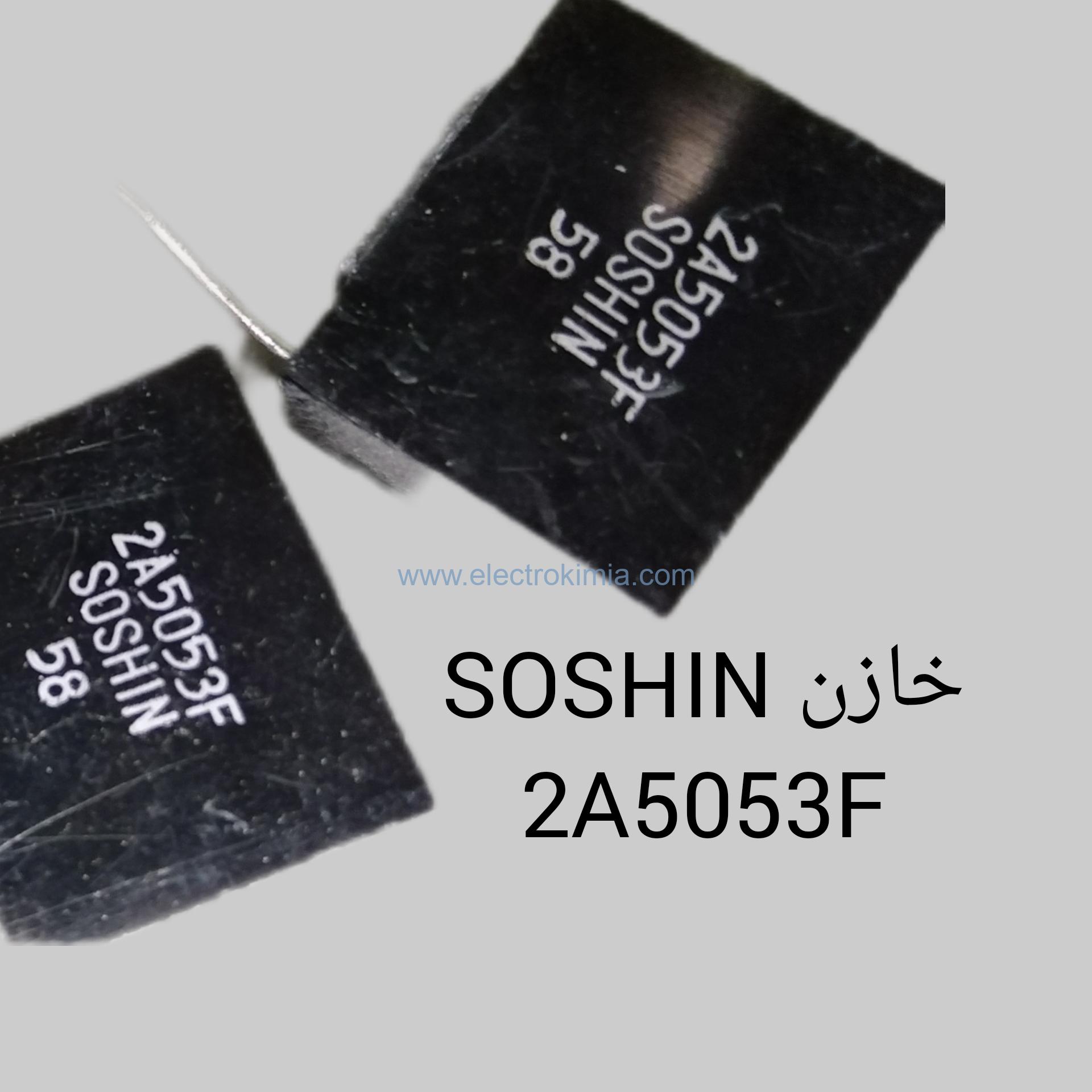 خازن SOSHIN 2A5053F