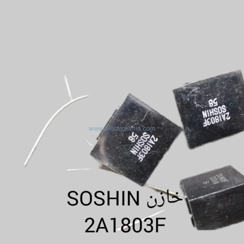 خازن SOSHIN 2A1803F