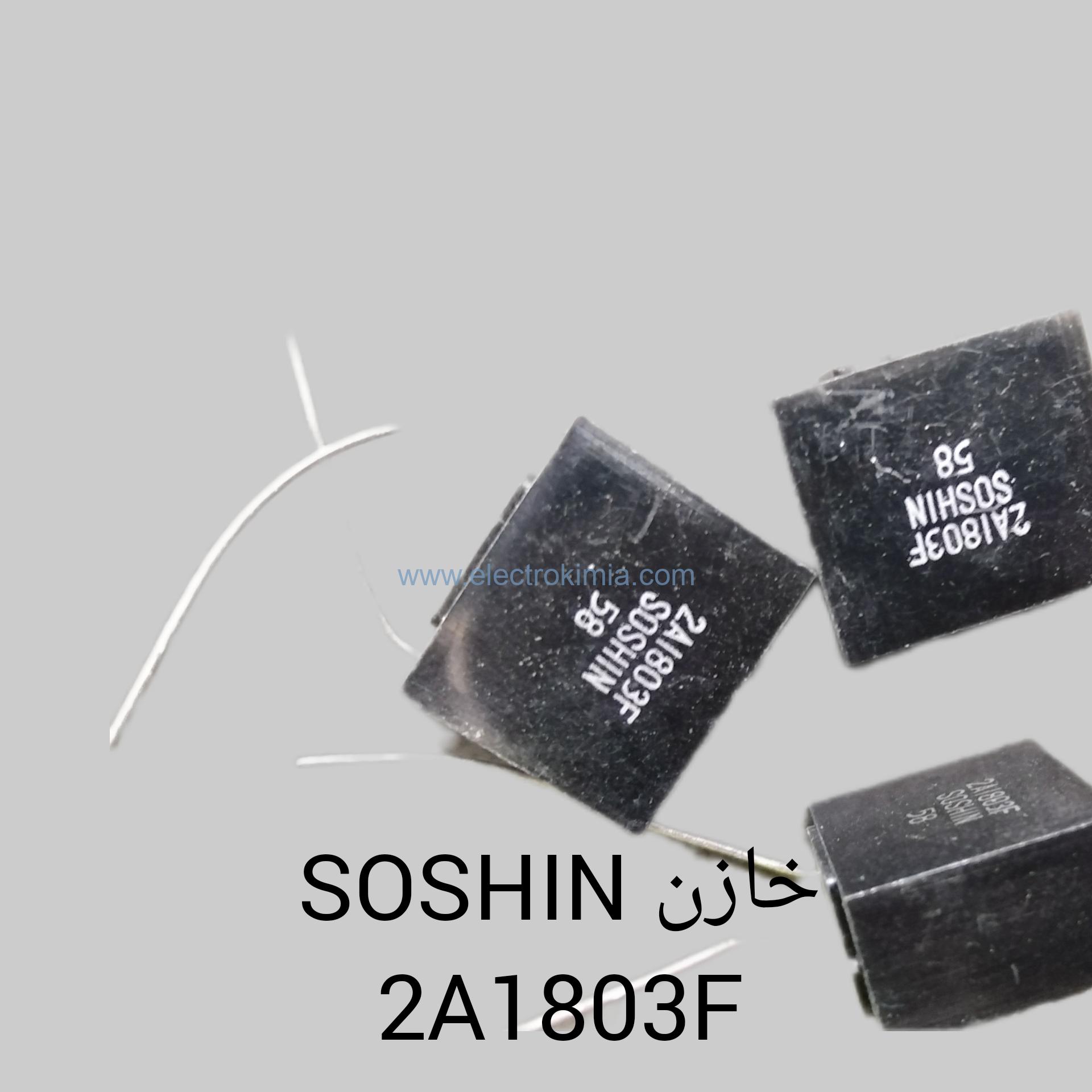 خازن SOSHIN 2A1803F