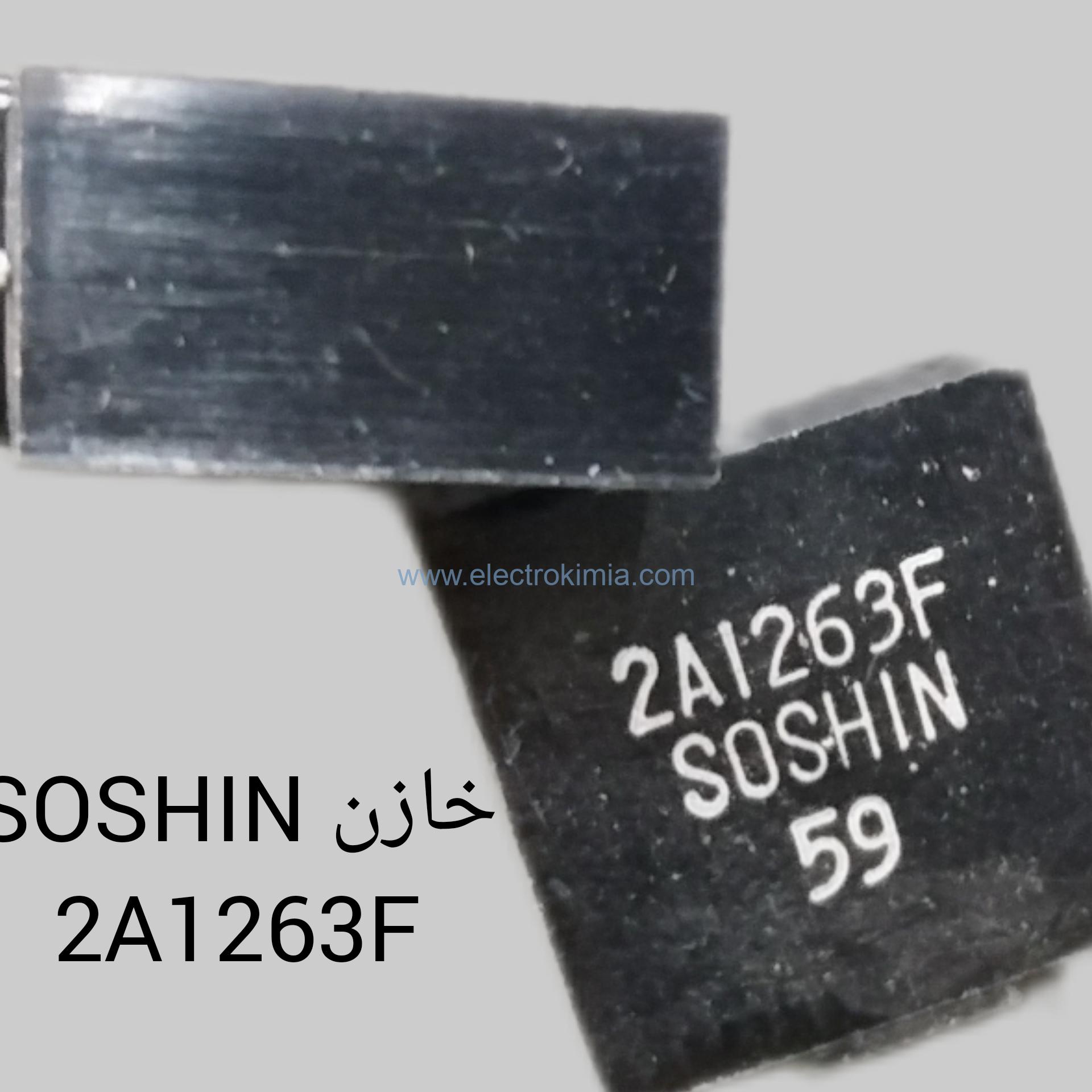 خازن SOSHIN 2A1263F