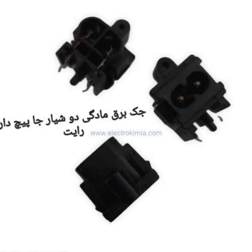 جک-برق-مادگی-دو-شیار-جا-پیچ-دار-رایت