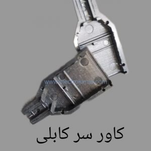 کاور سر کابلی USB