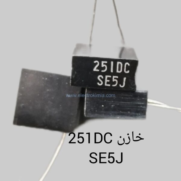 خازن ۲۵۱DC