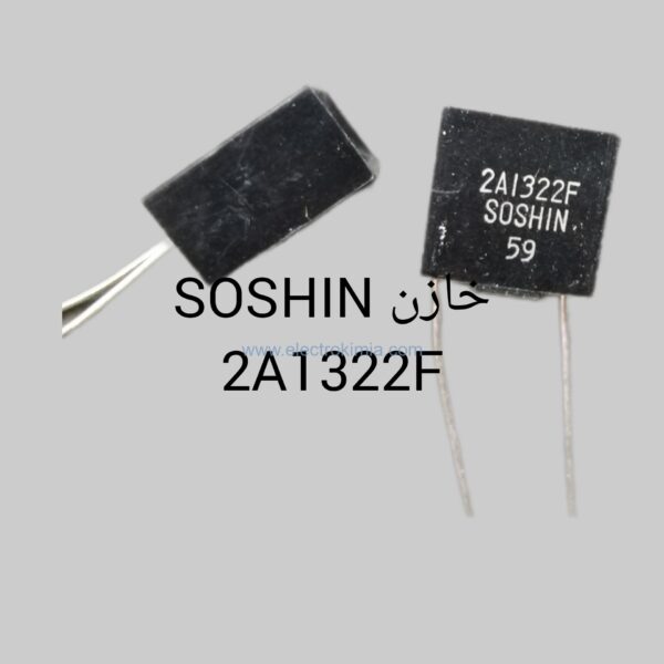 خازن SOSHIN 2A1322F