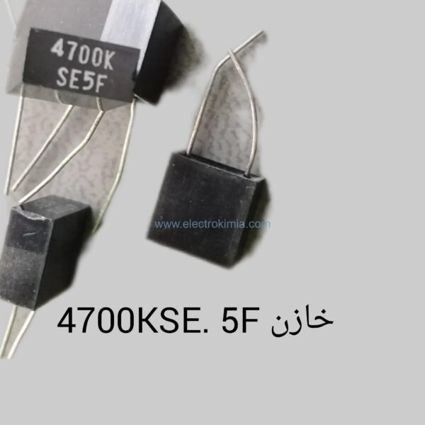 خازن ۴۷۰۰K