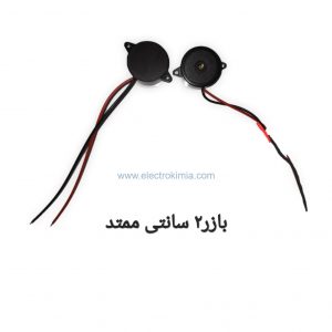بازر۲-سانتی-ممتد