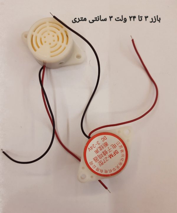بازر ۳ تا ۲۴ ولت ممتد و منقطع