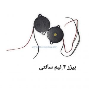 بیزر-۴.نیم-سانتی.jpg