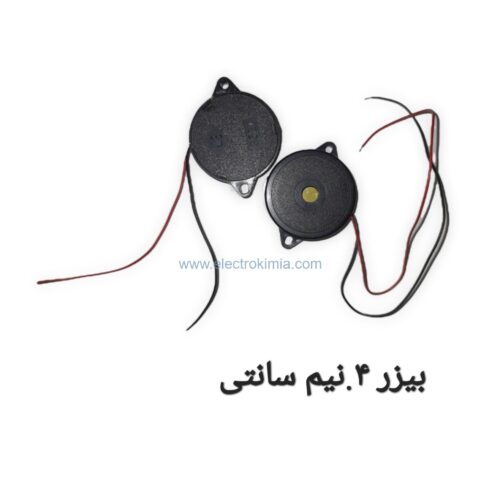 بیزر-۴.نیم-سانتی.jpg
