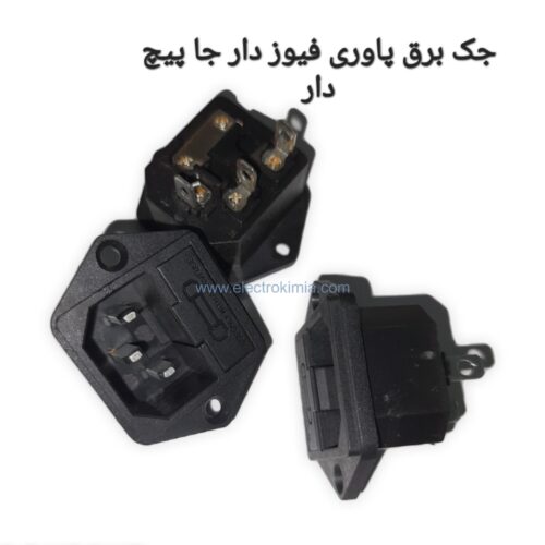 جک-برق-پاوری-فیوز-دار-جا-پیچ-دار.