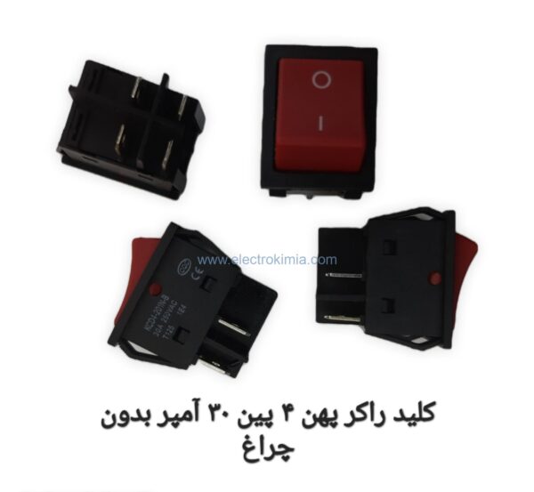 کلید-راکر-پهن-۴-پین-۳۰-آمپر-بدون-چراغ.